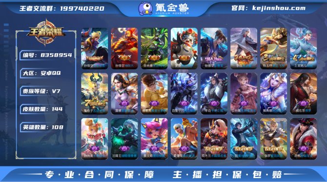 氪金兽