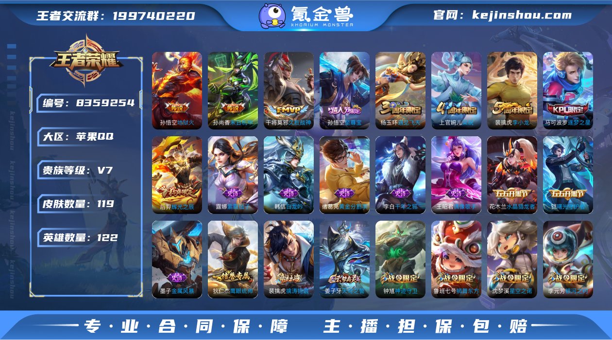MWZ99874【至尊宝3传说V7】苹果Q...