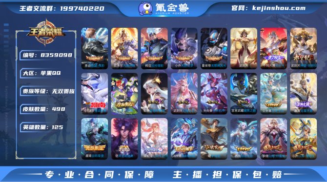 氪金兽