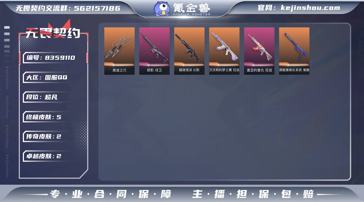 【英雄】：幻棱，炼狱，维斯，暮蝶，钛狐，壹...