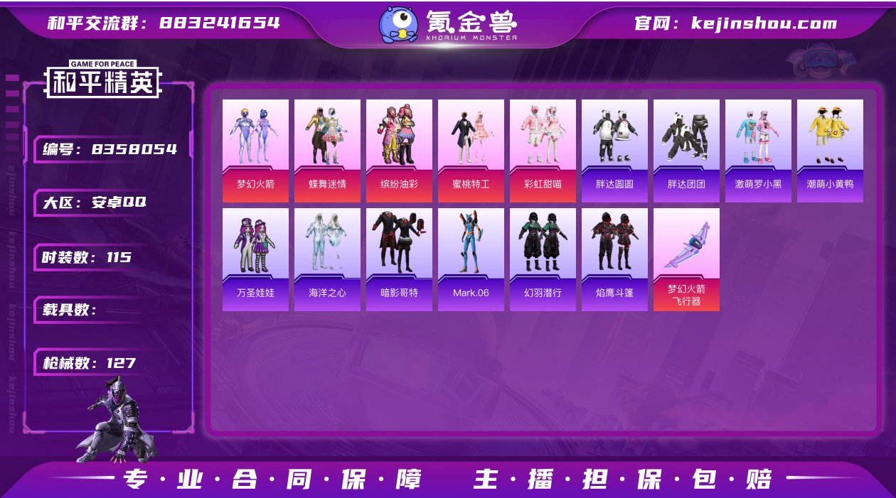 DSH1290+【身法号5粉装6特效梦幻火...