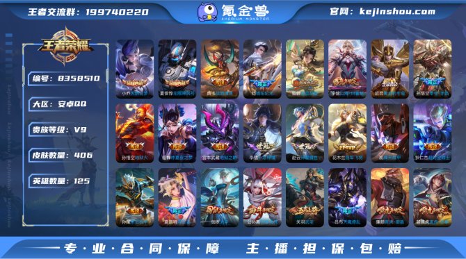 氪金兽