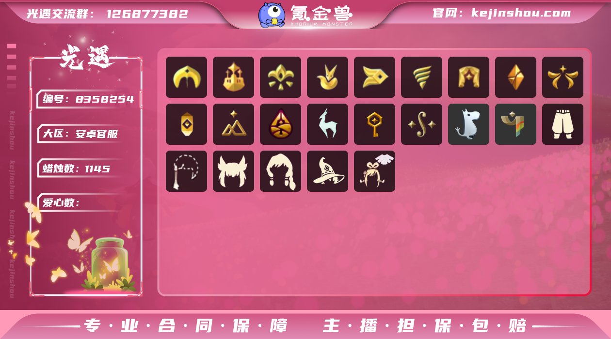 编号：YXB7876 巫师帽 绊爱 星月头...