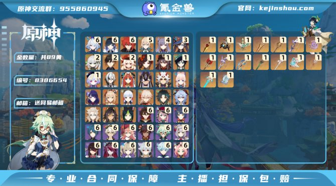 氪金兽
