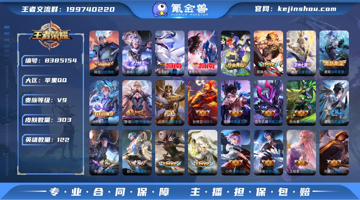 dx V9 iOS🍎【303皮肤/40传说...