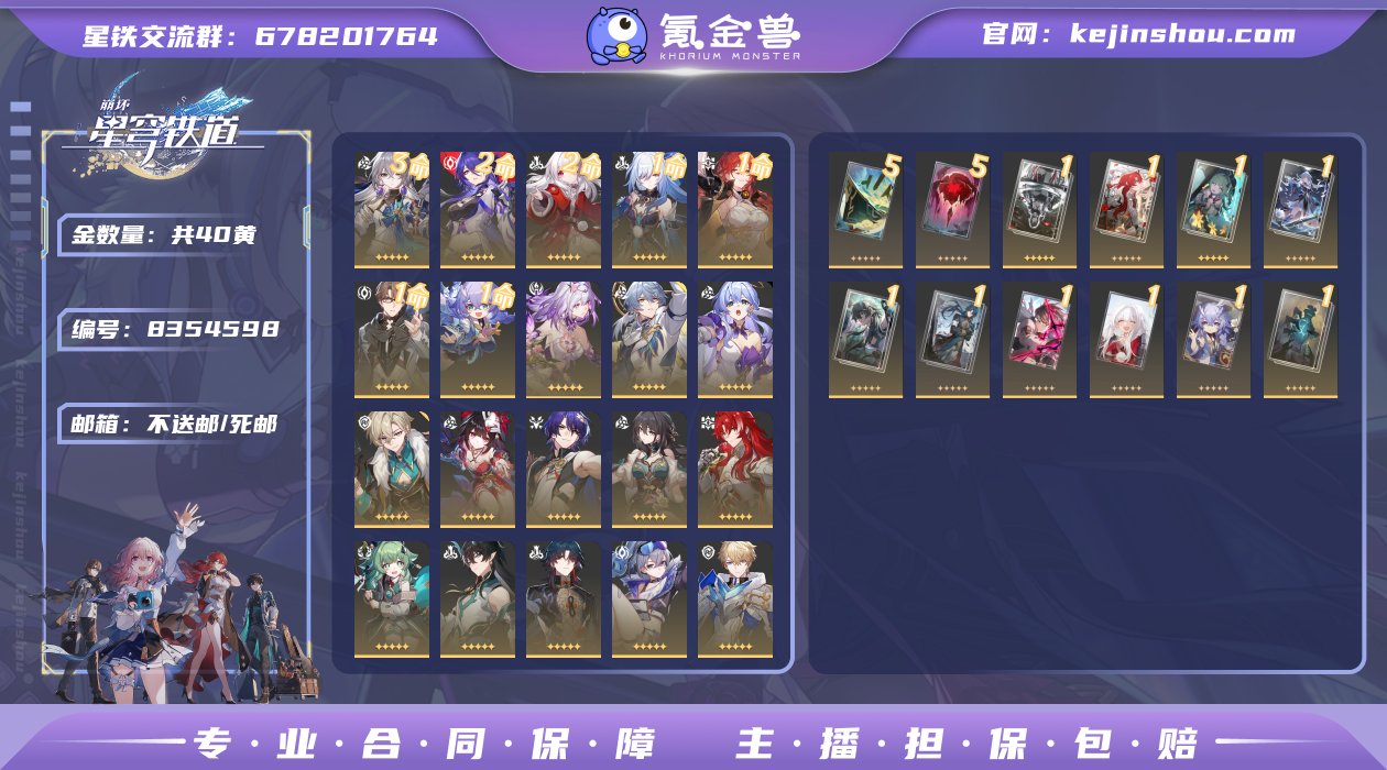 邮箱: 不送邮/死邮 开拓者性别: 女 总...