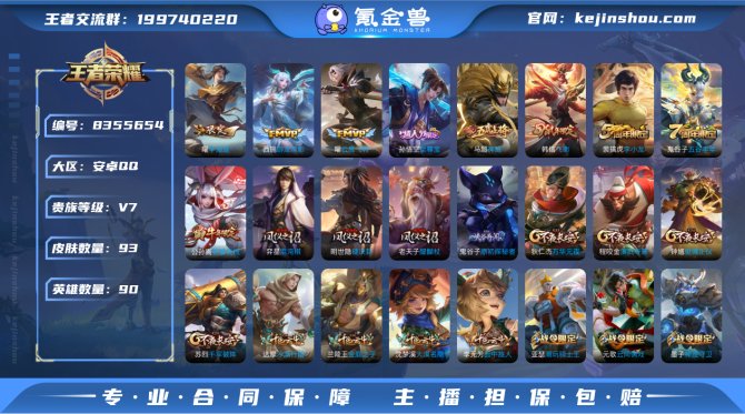 氪金兽