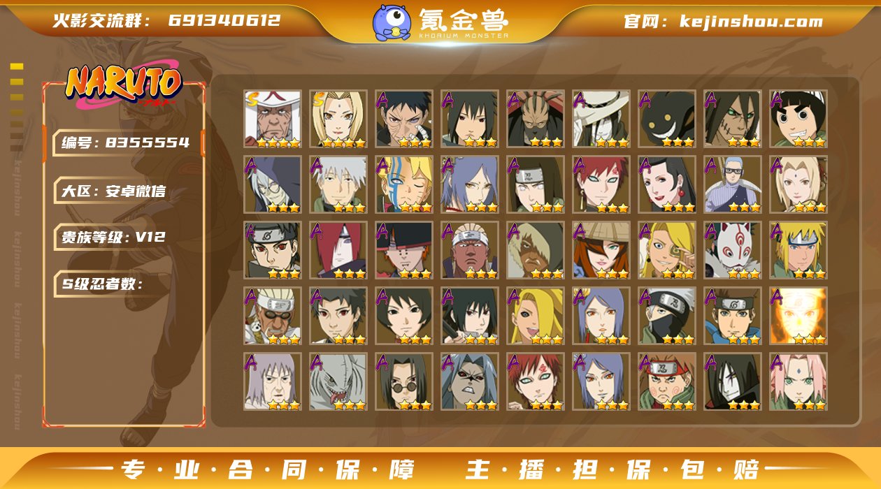 实名: 可修改 贵族等级: V12 战力值...