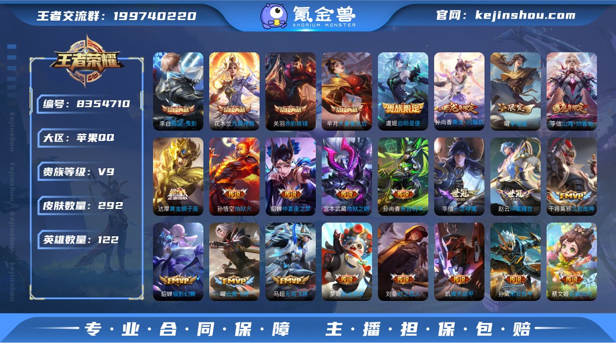 秒杀 iOS【花朝如约天幕+金虎啸春天幕】...