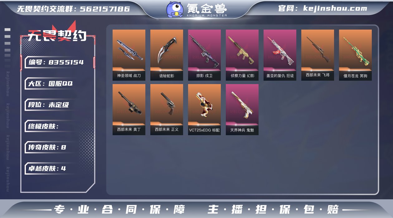 实名: 不可修改 皮肤资产价值: 1629...