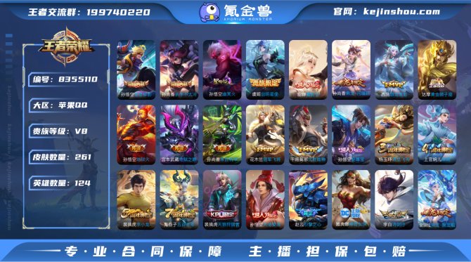 氪金兽