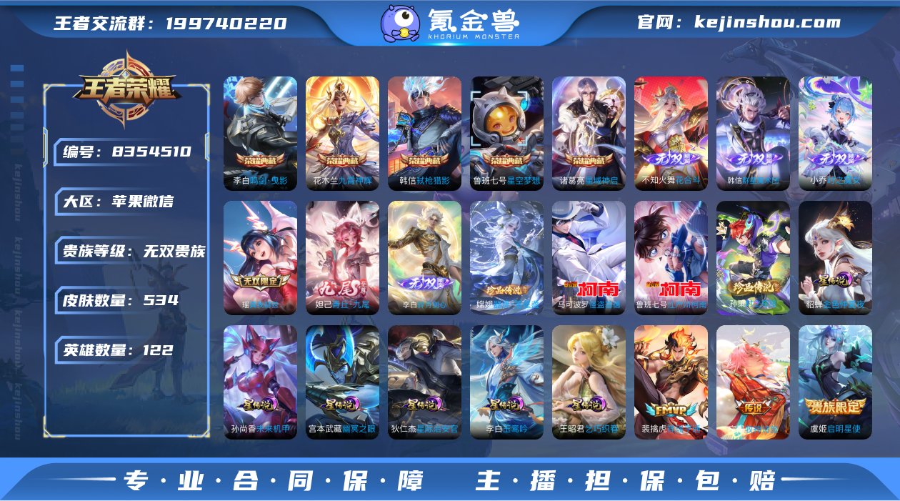 KX17795 苹果微信 无双V10 53...