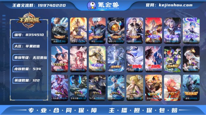 氪金兽