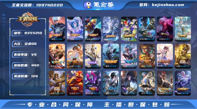 氪金兽