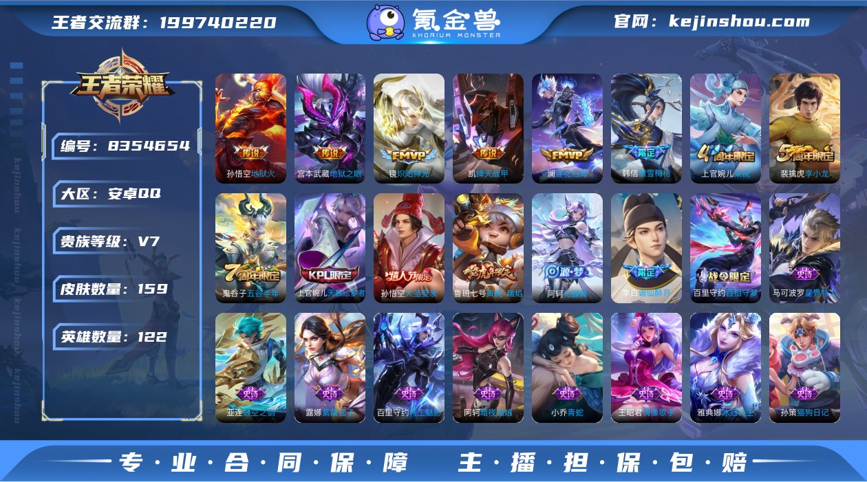 7传说/炽阳神光,绛天战甲,地狱火,地狱之...