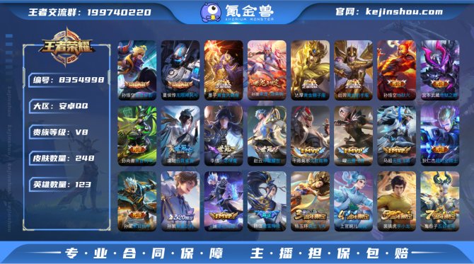 氪金兽