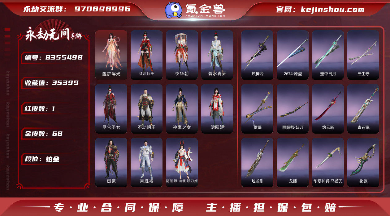 网易支付状态: 可注销 换绑冷却: 无冷却...