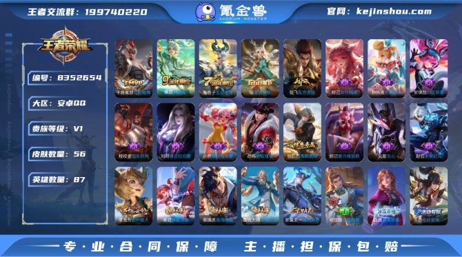氪金兽