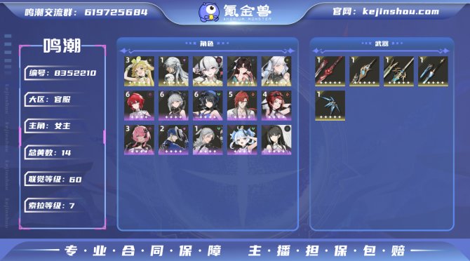 氪金兽