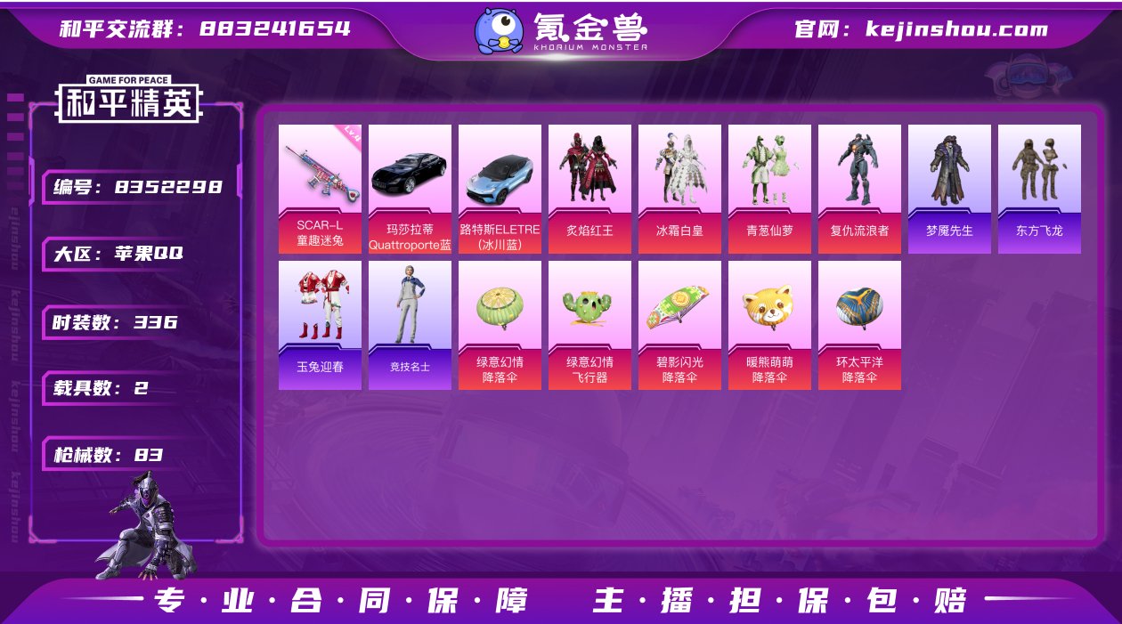 4粉装 1特效枪 2载具 可二次 可修改实...