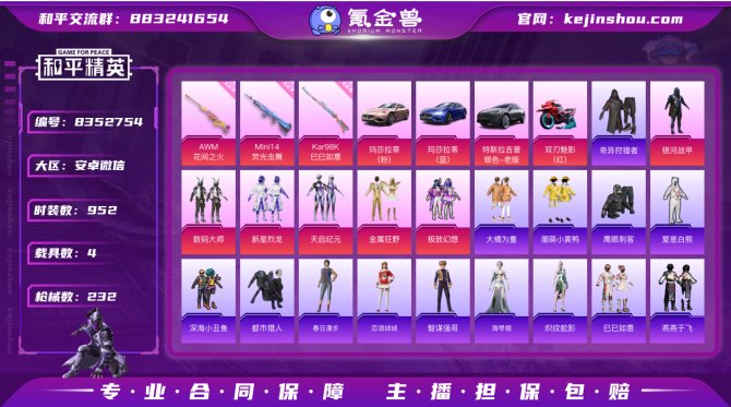 氪金兽
