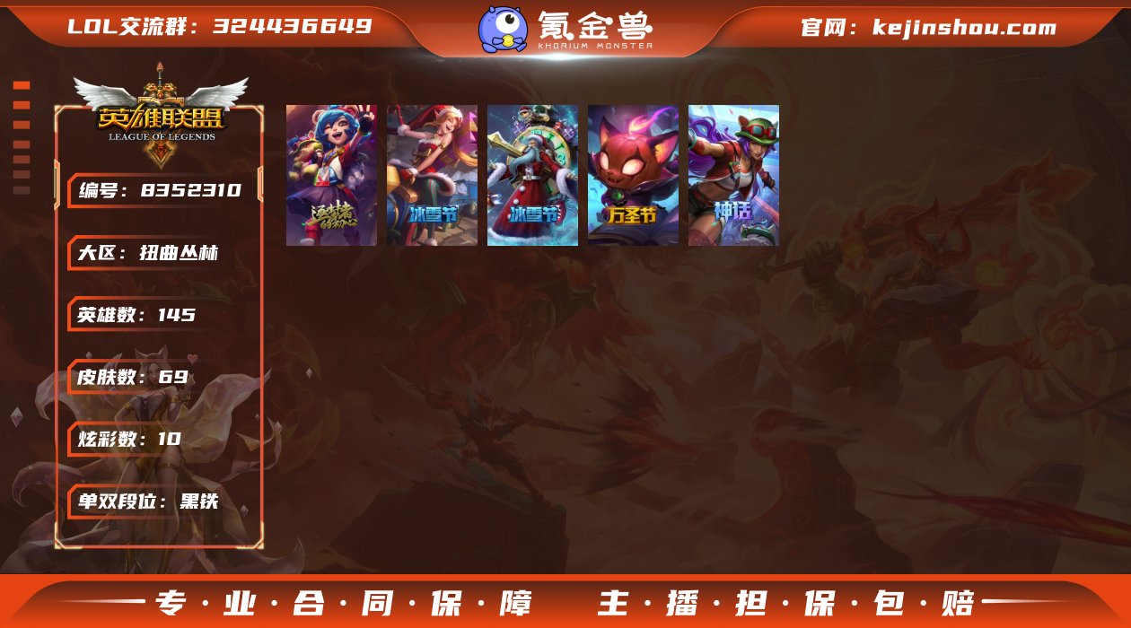 实名: 可修改 实名人: 是本人 英雄数:...