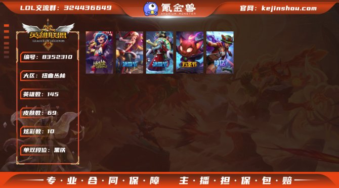 氪金兽