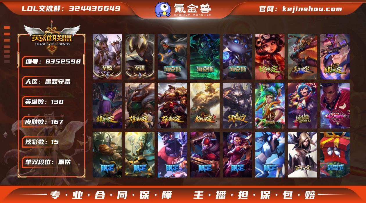 实名: 可修改 实名人: 不是本人 英雄数...