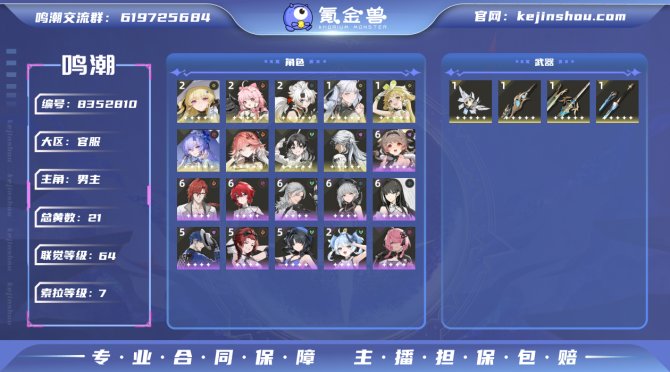 氪金兽