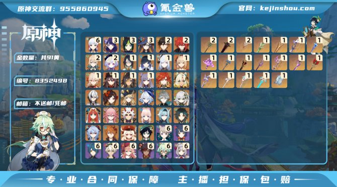 氪金兽