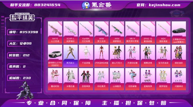 氪金兽