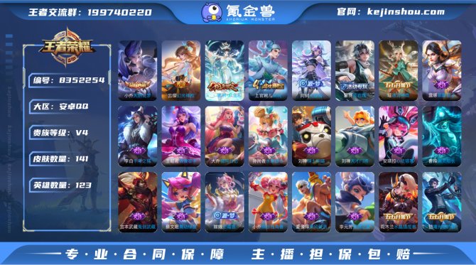 氪金兽