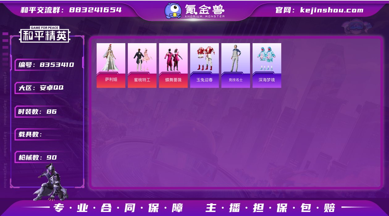 浪漫天命,狂沙舞者,蜜桃特工,蝶舞蔷薇,萨...
