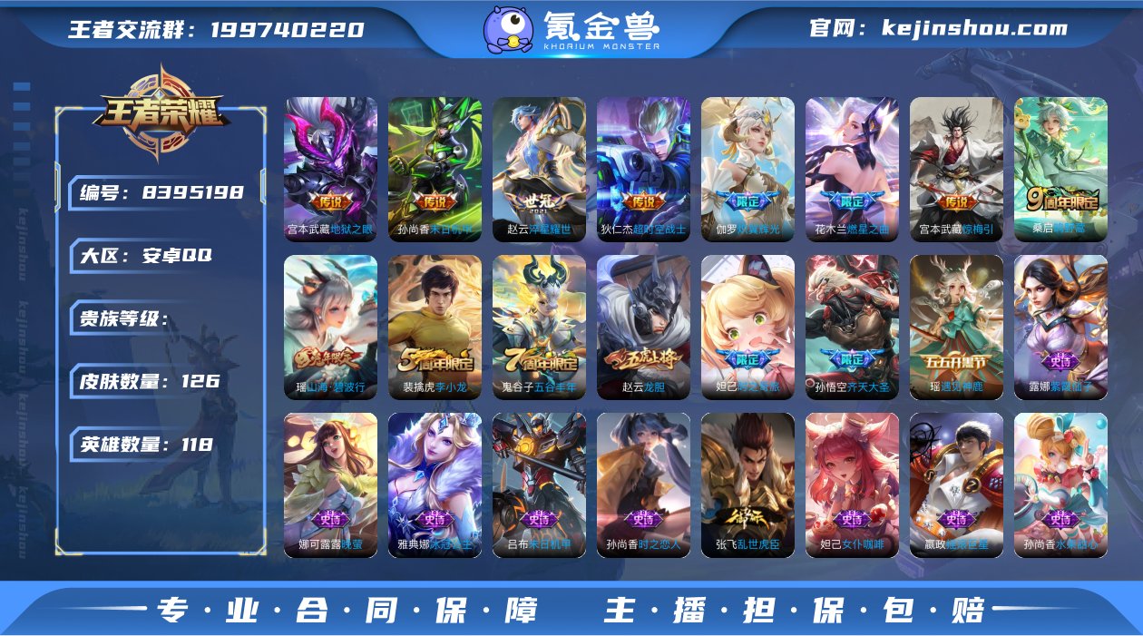 xyi 安卓QQ【炽翼辉光】可改实名 9传...