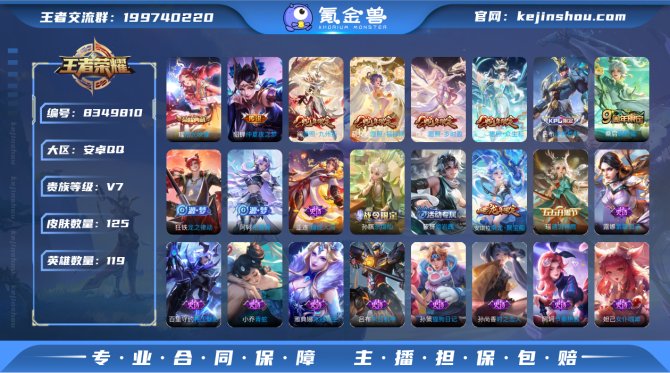 氪金兽