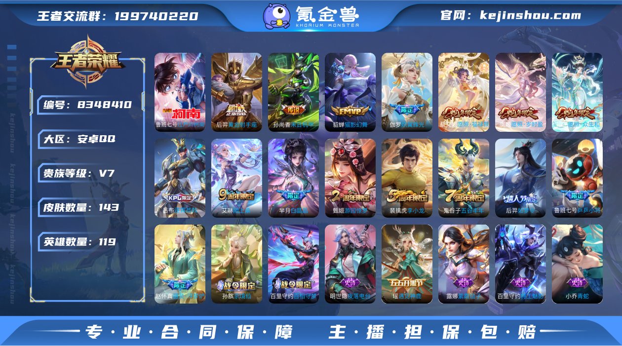 V7 1珍品传说 7传说 119英雄 14...