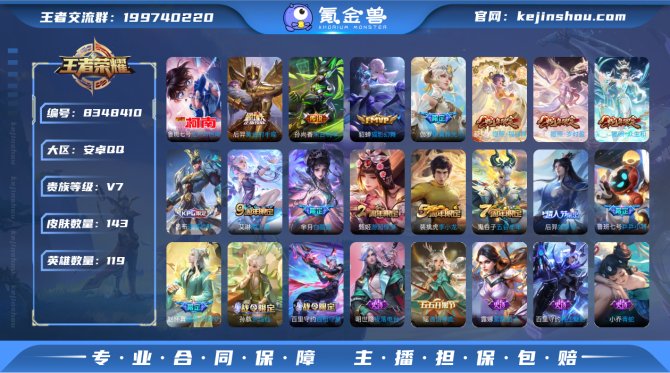 氪金兽