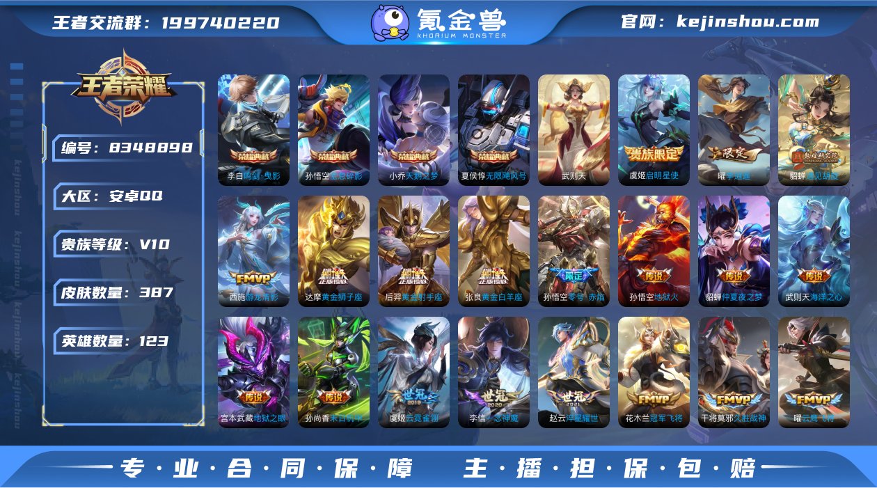 实名: 可修改 贵族等级: V10 英雄数...
