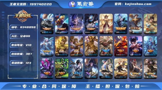 氪金兽