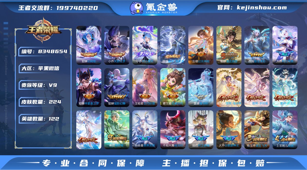 wx2001 女号 v9 游走45段 金标...