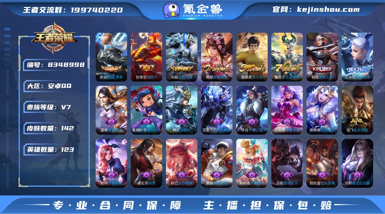林逸806833
安卓QQ无二次v7带李白...