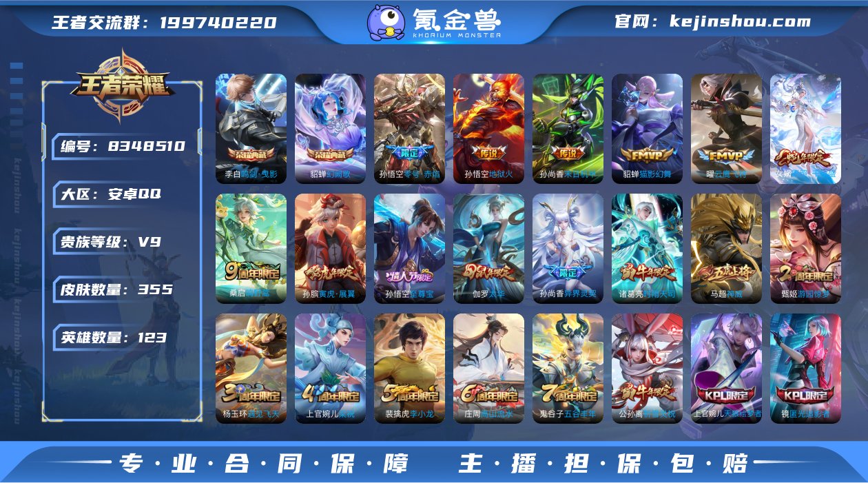 V9 2典藏 17传说 123英雄 355...