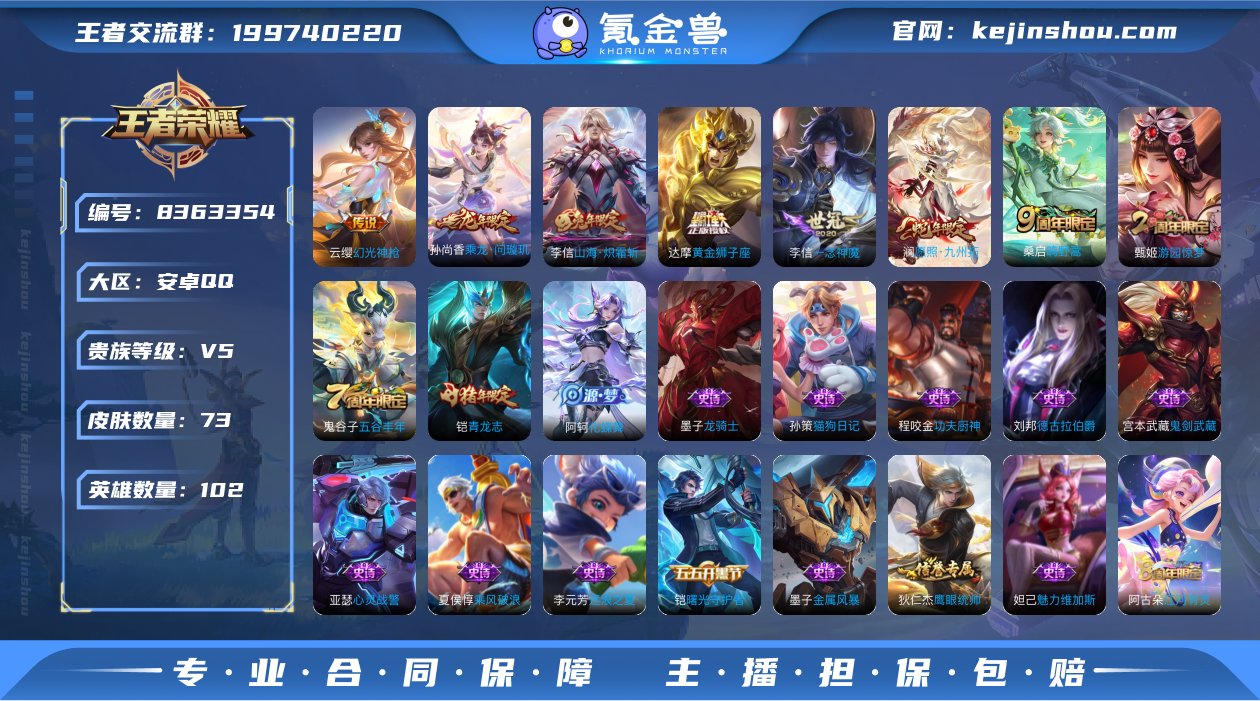 实名: 可修改 贵族等级: V5 英雄数:...