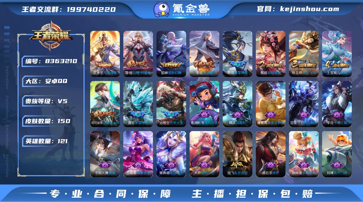 【商品标题】：安卓Q-V5-永恒钻石V段位...