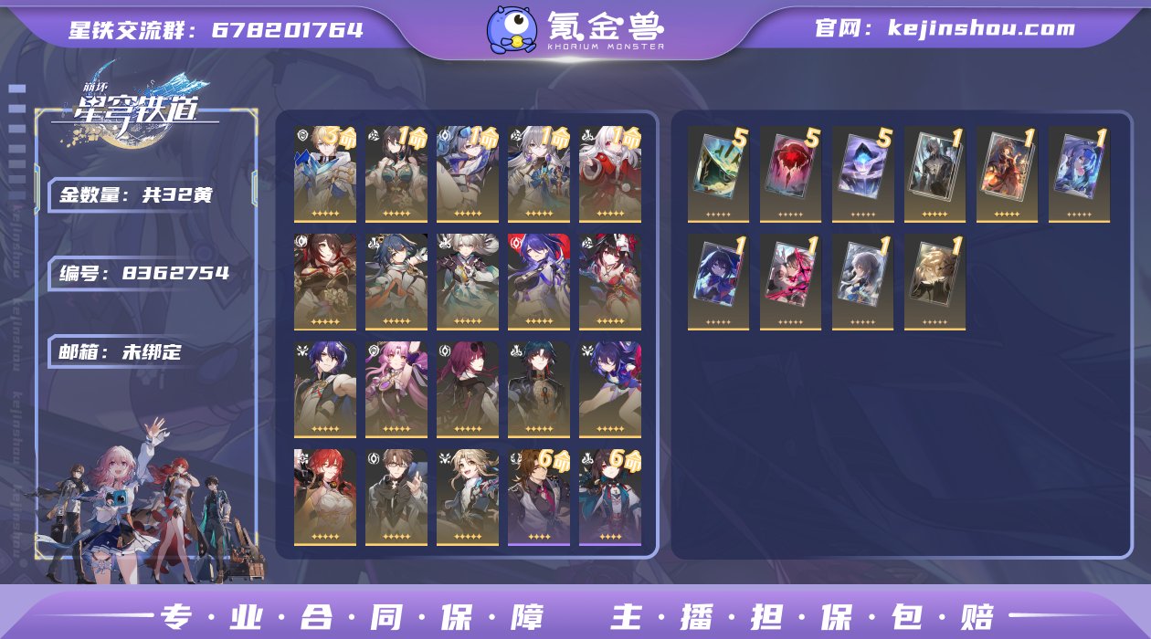 总黄数: 32 3命金色角色: 3命杰帕德...