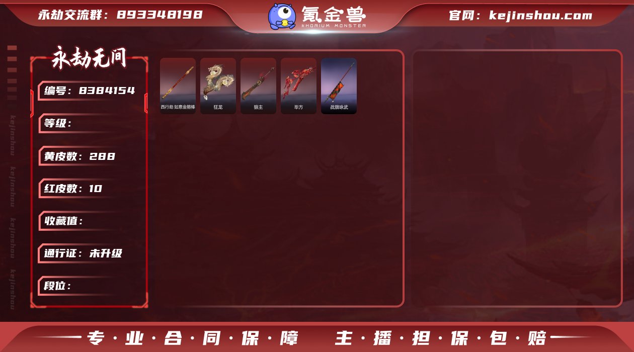 A4500/【Steam服】【10红288...