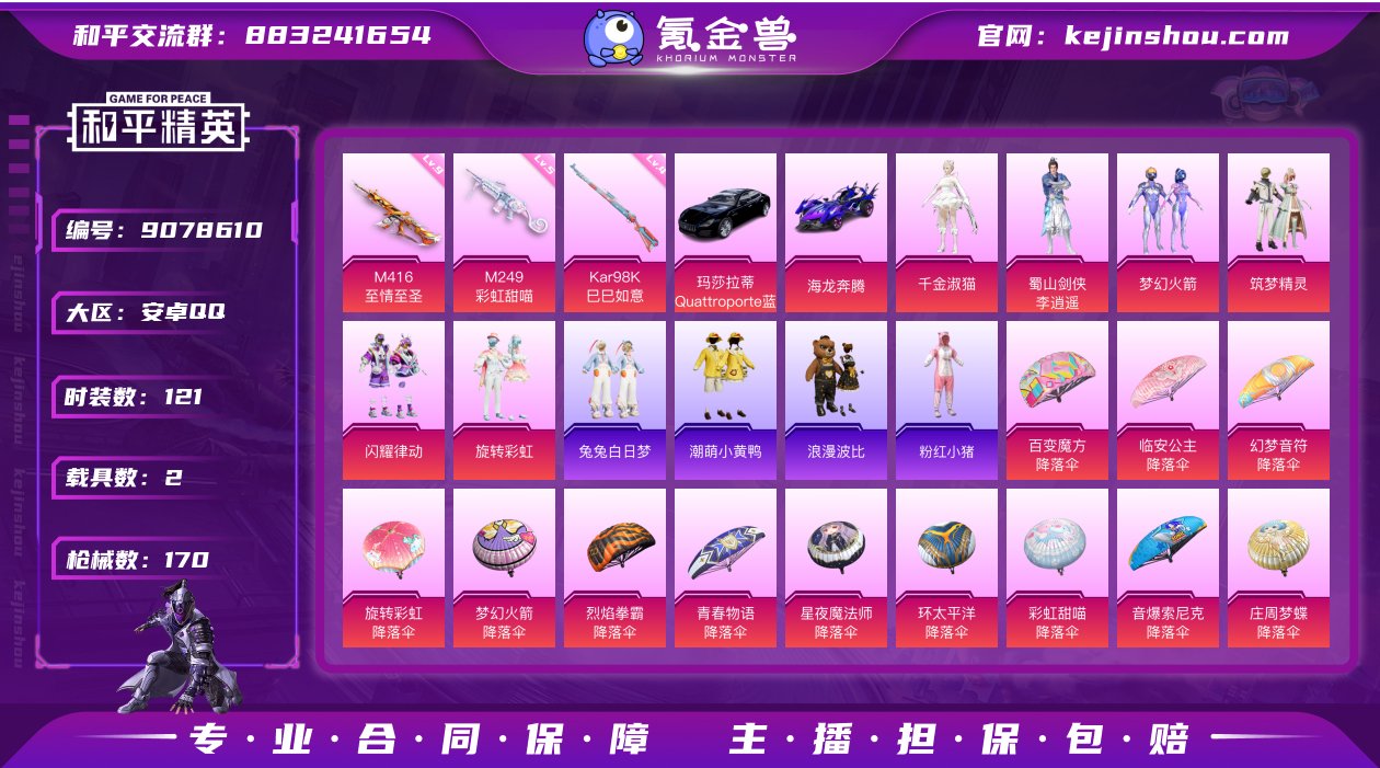 【AZH920】【商品标题】:【梦幻火箭 ...