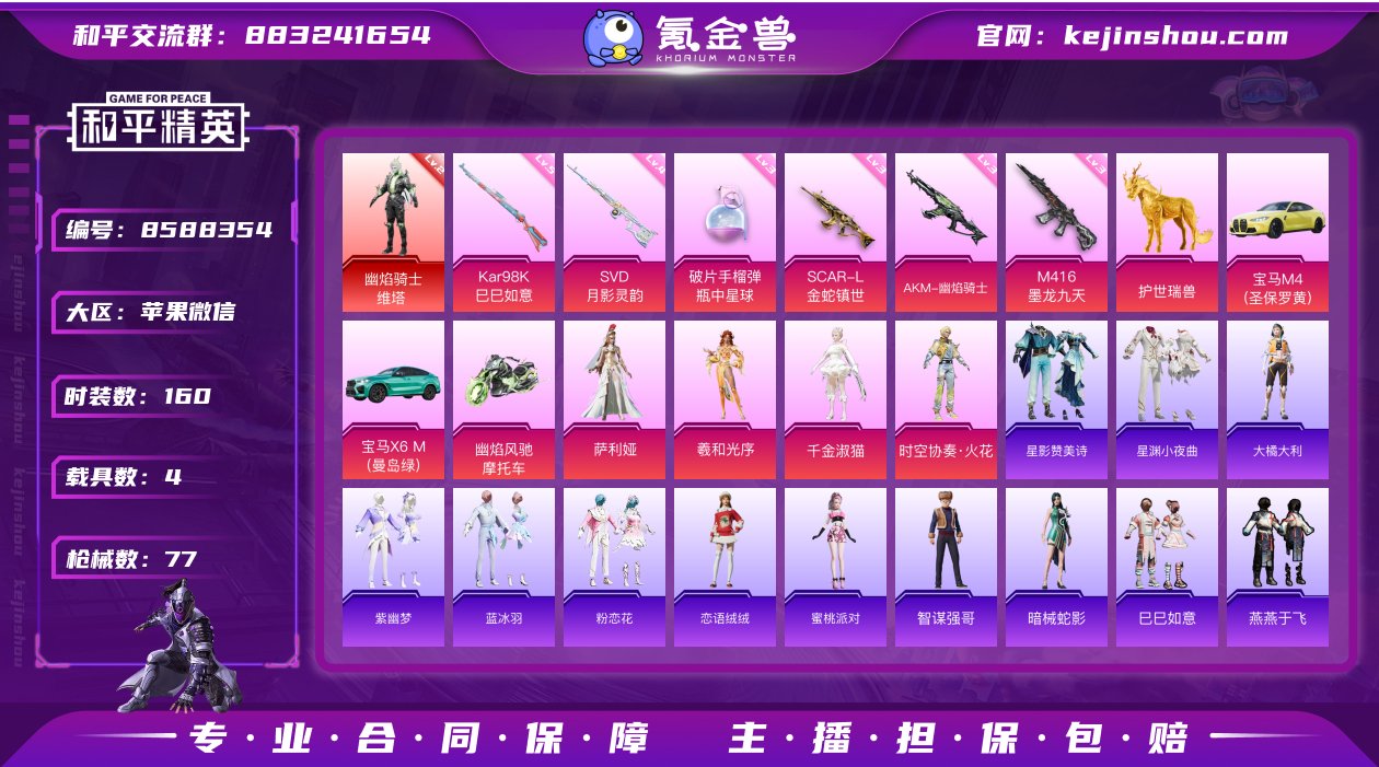 实名: 可修改 时装数: 160 载具数:...