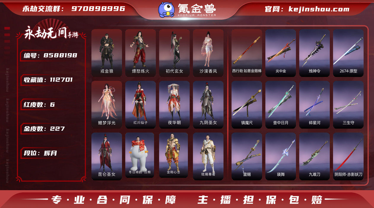 网易支付状态: 可注销 换绑冷却: 无冷却...