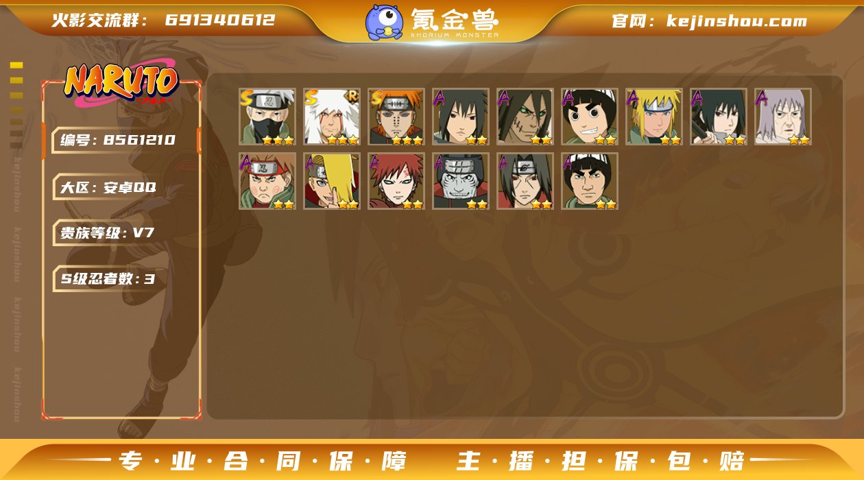 实名: 不可修改 贵族等级: V7 区服:...